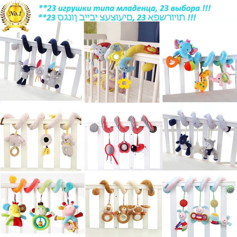Toy-Baby-Stroller-Comfort-Stuffed-Animal-Rattle-Mobile-Infant-Stroller-Toys-For-Baby-Hanging-Bed-Bell.jpg